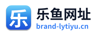 乐鱼网址 Logo